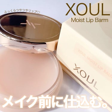 EVER MOIST LIP BALM/XOUL/リップケア・リップクリームを使ったクチコミ（1枚目）