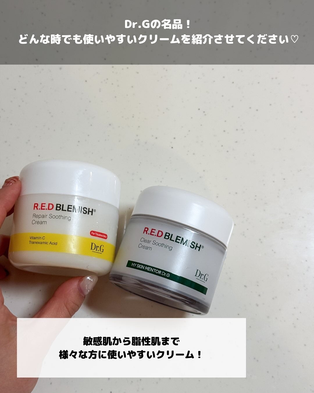 レッドブレミッシュ クリアスージングクリーム/Dr.G/フェイスクリームを使ったクチコミ(2枚目)