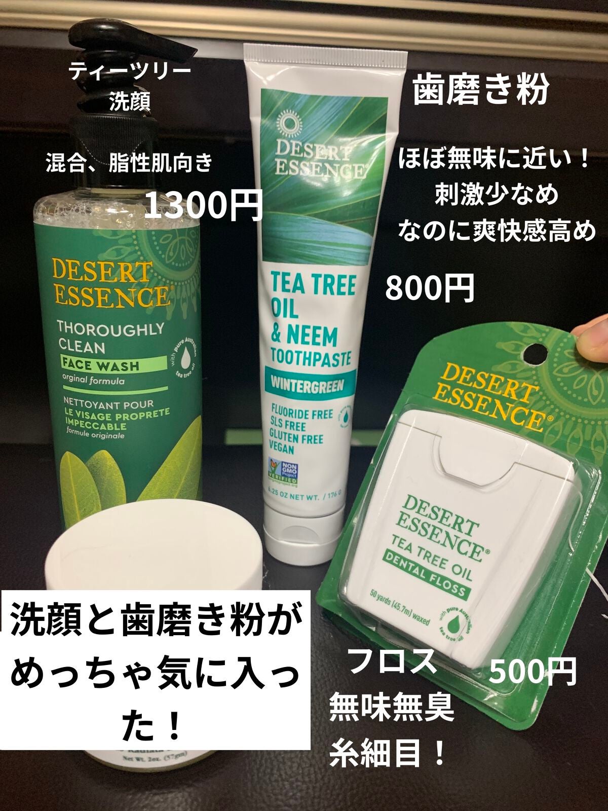 ティーツリーアンティセプティックバーム/Tea Tree Therapy/フェイスバームを使ったクチコミ(2枚目)