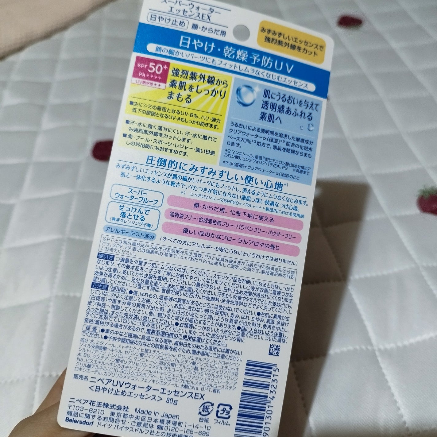 ニベアUV ウォーターエッセンスEX/ニベア/日焼け止めジェルを使ったクチコミ(2枚目)