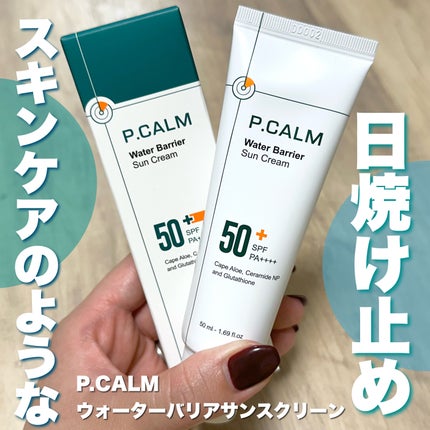 ウォーターバリアサンスクリーン/P.CALM/日焼け止めクリームを使ったクチコミ(1枚目)