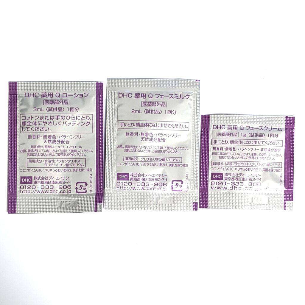 薬用Qフェースミルク/DHC/乳液を使ったクチコミ(2枚目)