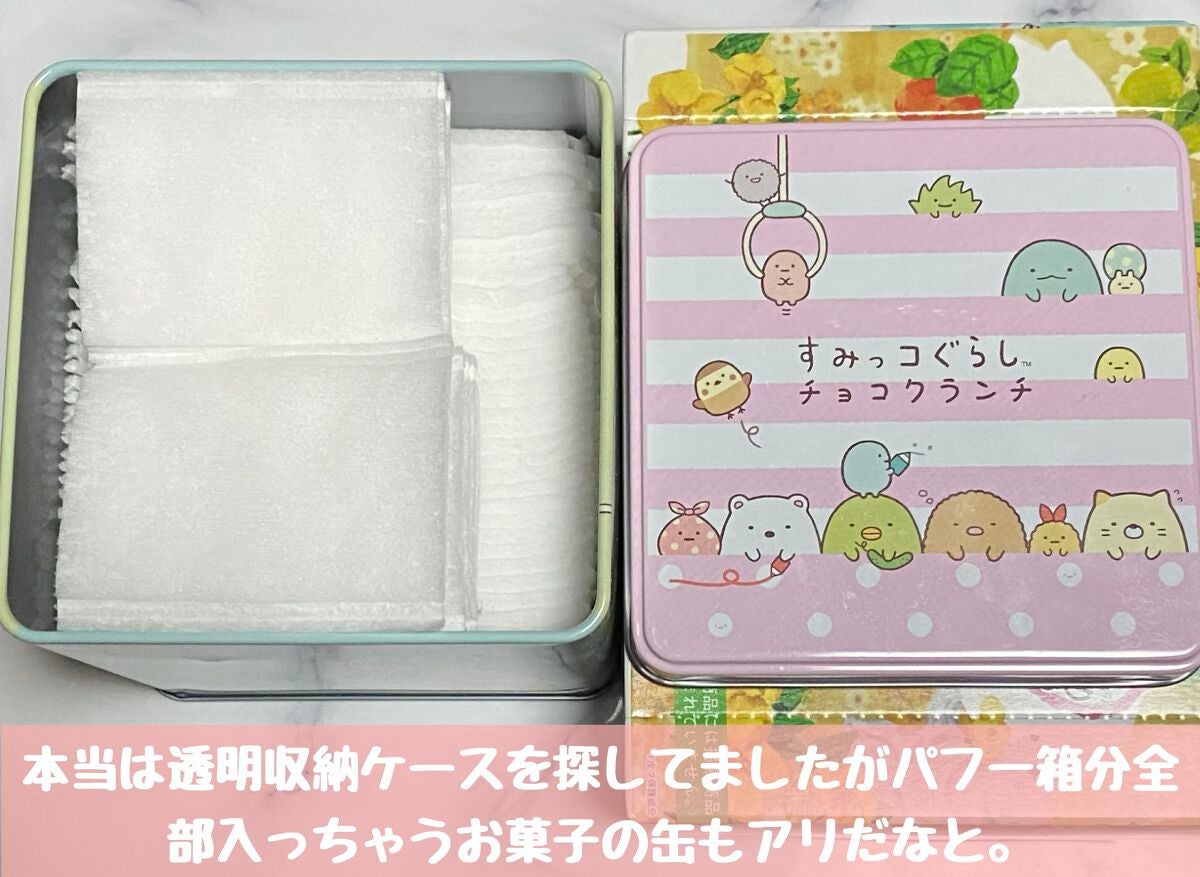 オリカ/フォロバ on LIPS 「【雑談コットンパフの収納】皆さんコットンパフの収納はどうされて..」(2枚目)