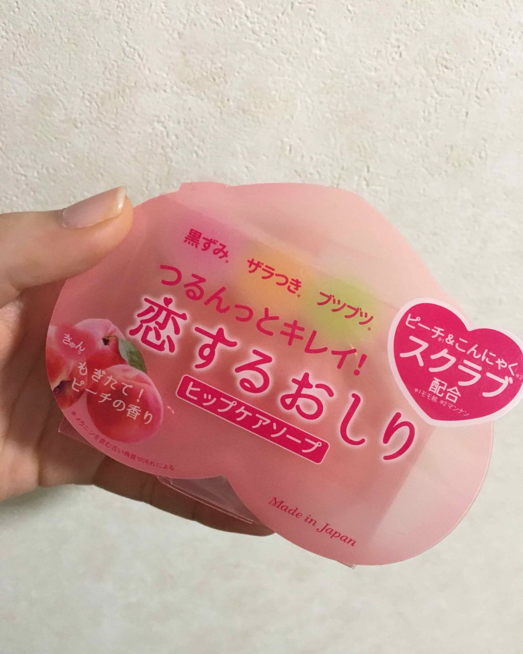 恋するおしり ヒップケアソープ/ペリカン石鹸/バストケア・ヒップケアを使ったクチコミ（1枚目）