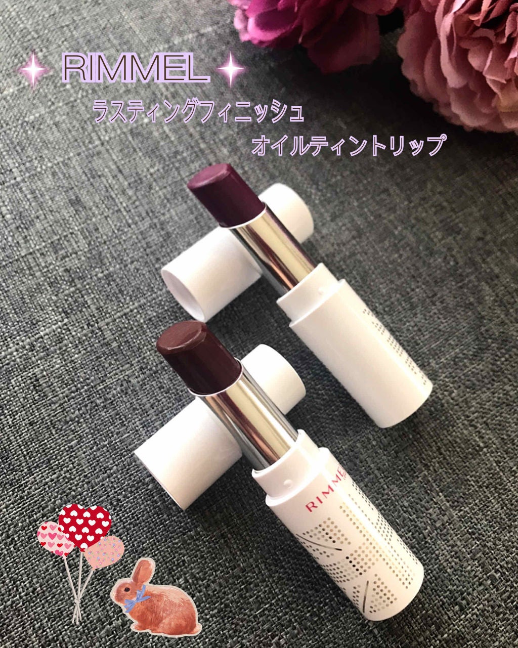 ラスティングフィニッシュ オイルティントリップ/リンメル ロンドン/リップティントを使ったクチコミ(1枚目)