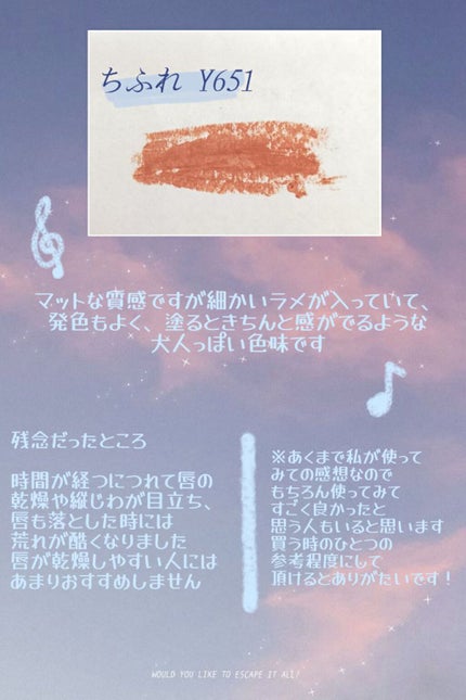 リップスティック Y/ちふれ/口紅を使ったクチコミ(2枚目)