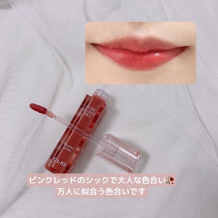 ピュアグロッシーティント/CLIO/リップティントを使ったクチコミ(5枚目)