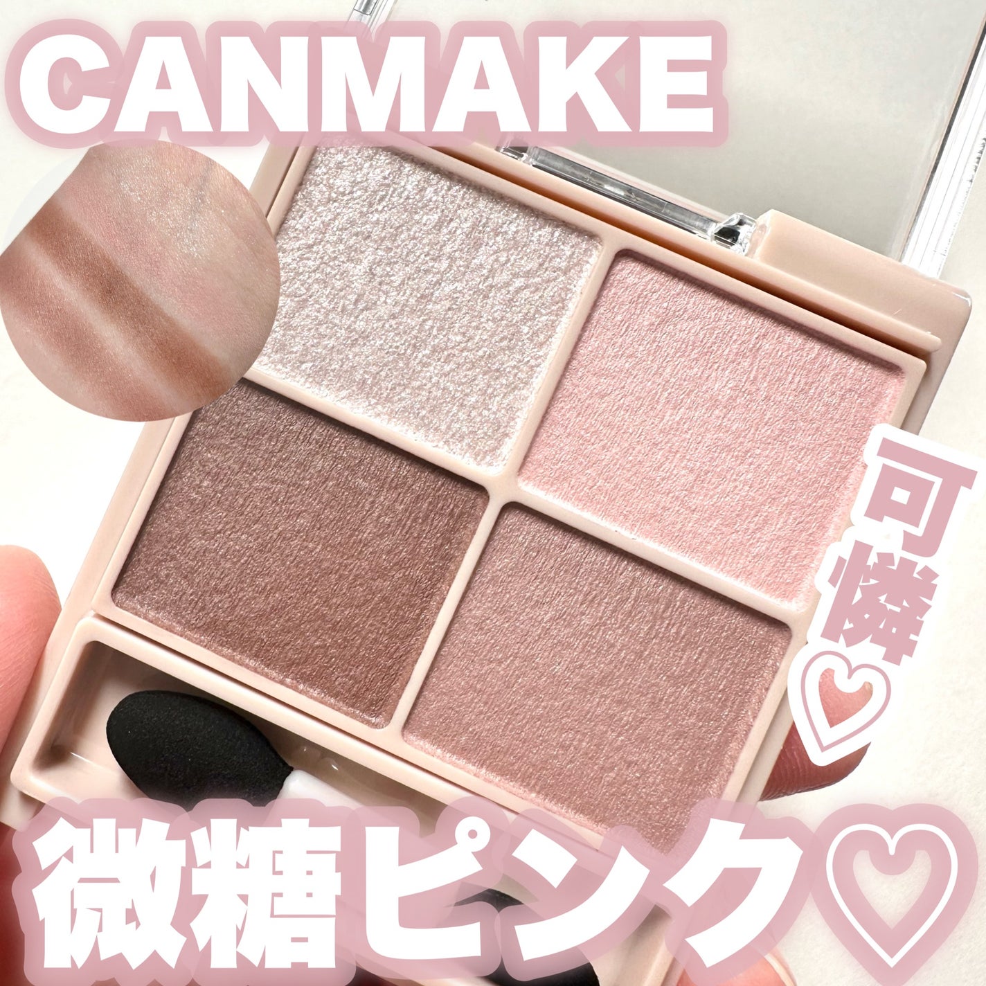 シルキースフレアイズ(マットタイプ)/キャンメイク/アイシャドウパレットを使ったクチコミ(1枚目)