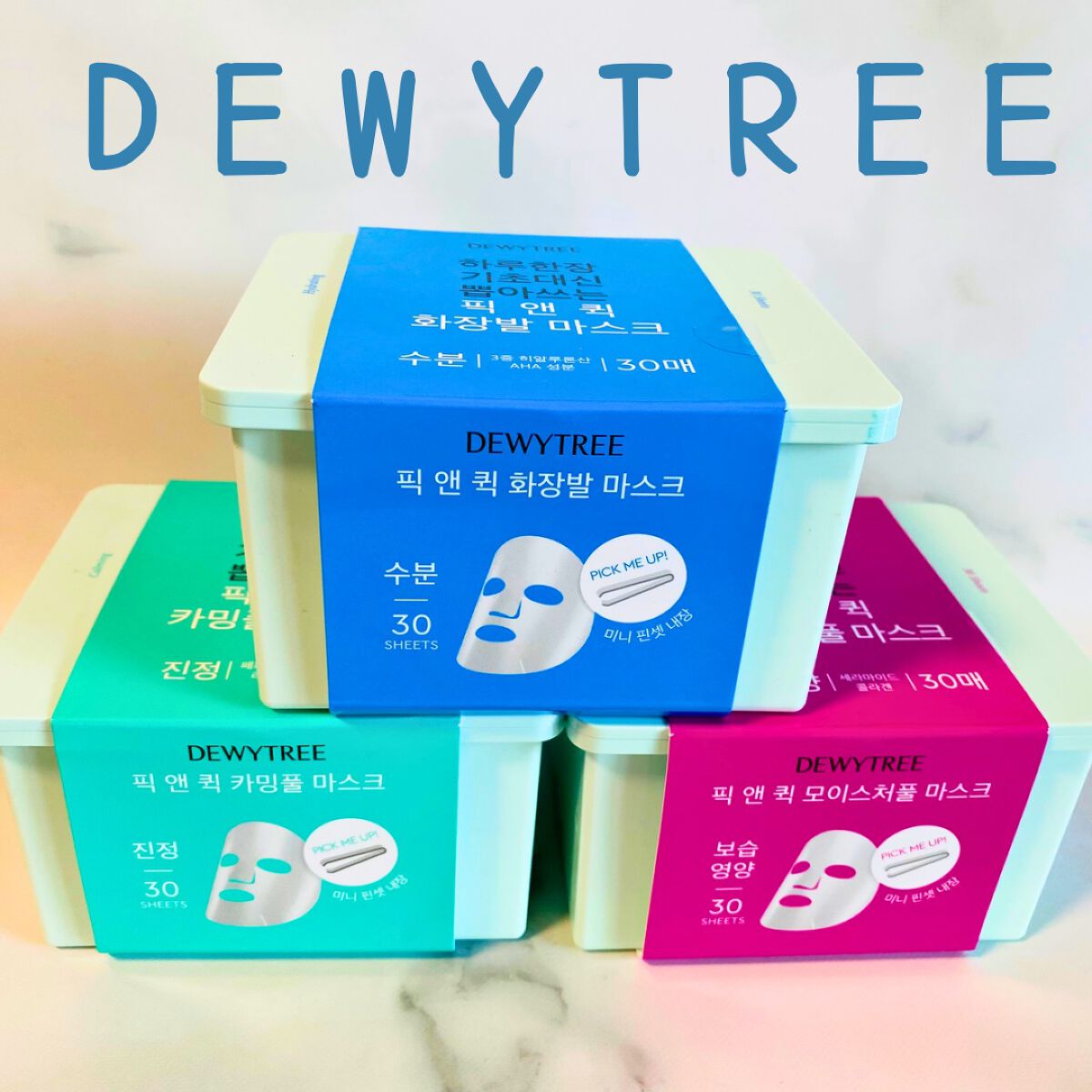 ピックアンドクイックマスク/DEWYTREE/シートマスク・パックを使ったクチコミ(1枚目)