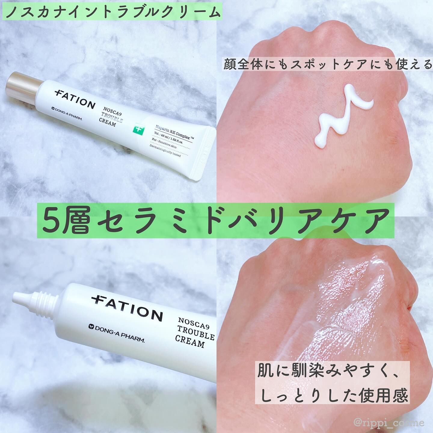 ノスカナイン トラブル セラム/FATION/美容液を使ったクチコミ（3枚目）