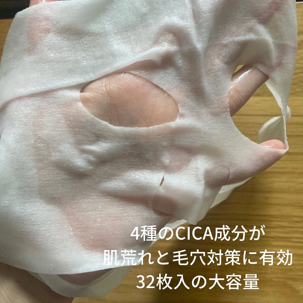 モイストリペアマスク/LIHAW/シートマスク・パックを使ったクチコミ(2枚目)