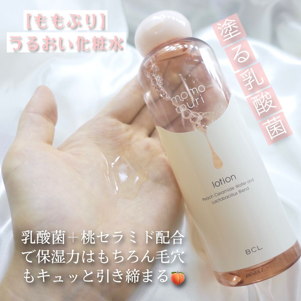 潤い化粧水/ももぷり/化粧水を使ったクチコミ（2枚目）