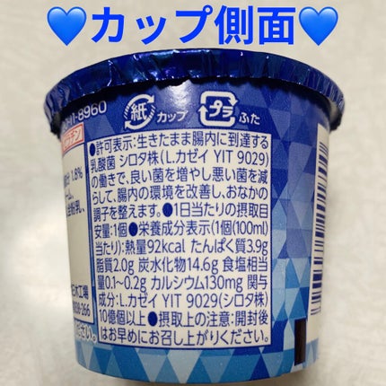 ソフール/ヤクルト/ヨーグルトを使ったクチコミ(4枚目)