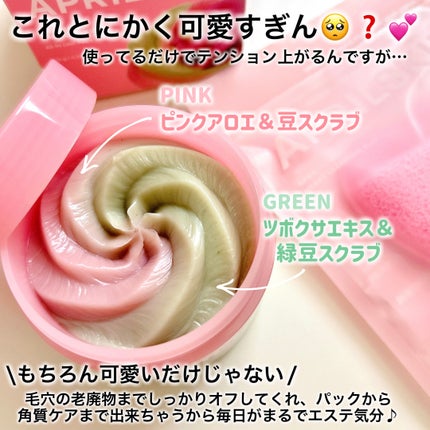 ピンクアロエメレンゲクレンザー/APRILSKIN/その他洗顔料を使ったクチコミ(3枚目)