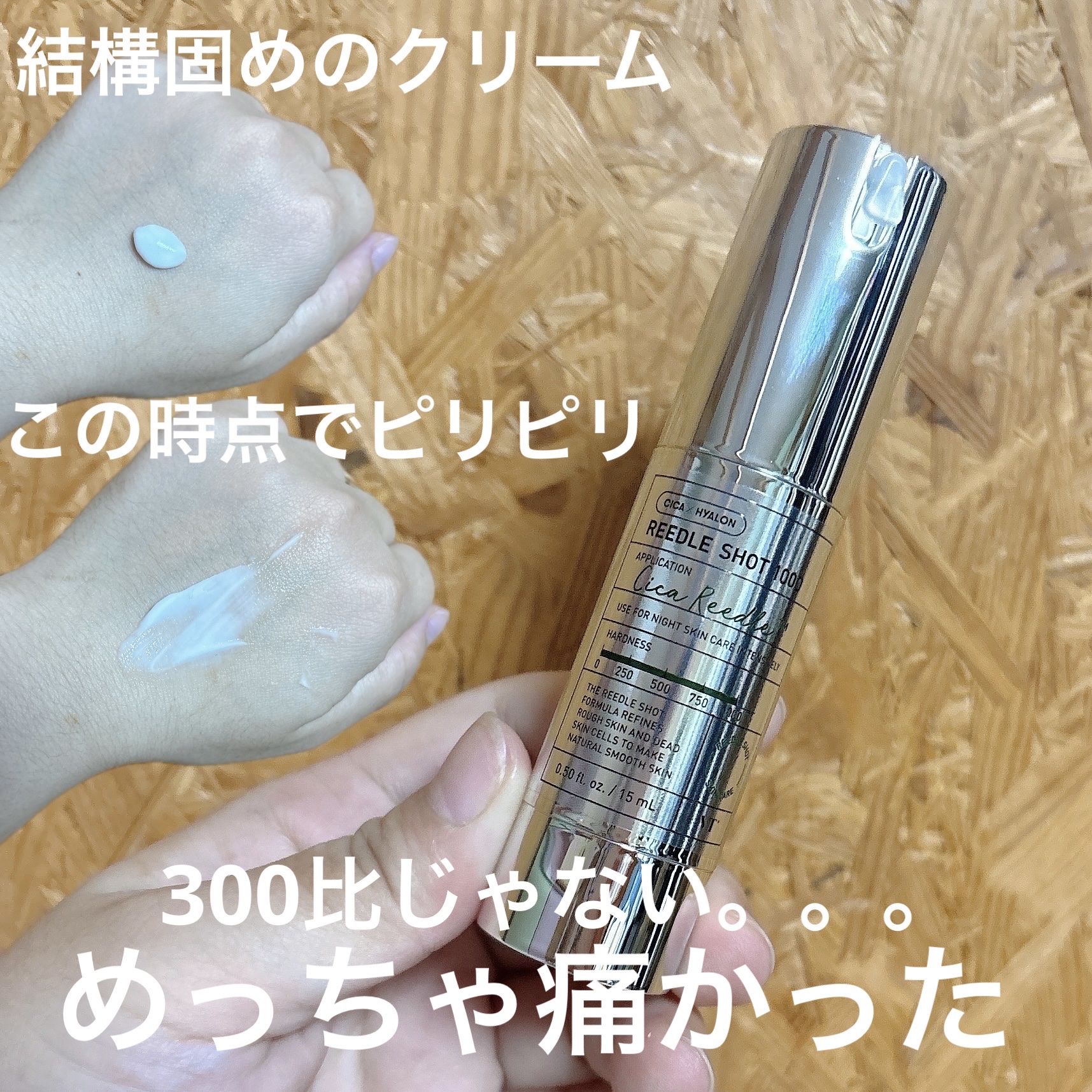 リードルショット1000/VT/ブースター・導入液を使ったクチコミ（2枚目）