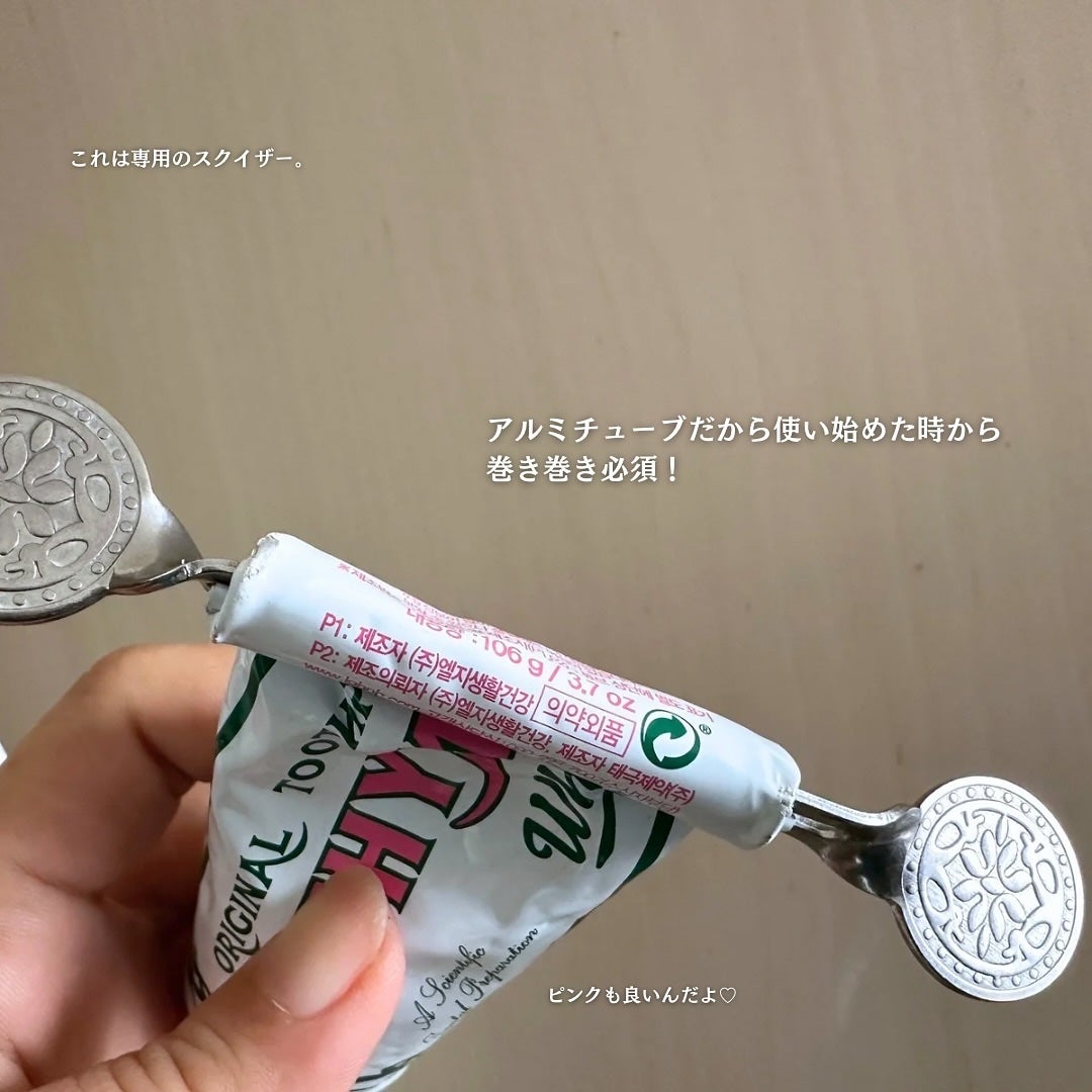 ホワイトニング美白歯磨き粉/EUTHYMOL/歯磨き粉を使ったクチコミ(6枚目)