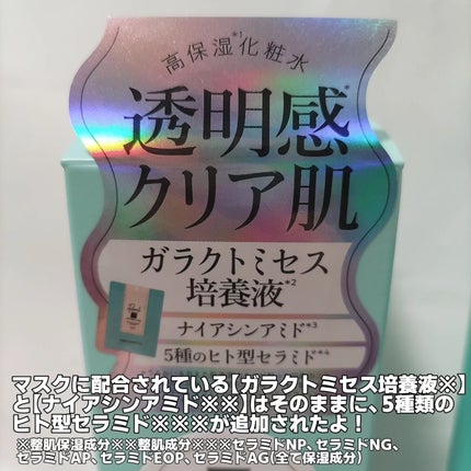 クリアエッセンス エッセンシャルトナー/ピュレア/化粧水を使ったクチコミ(3枚目)