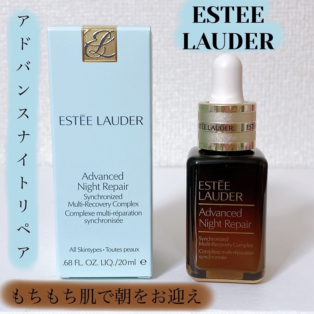 アドバンス ナイト リペア SMR コンプレックス/ESTEE LAUDER/美容液を使ったクチコミ（1枚目）