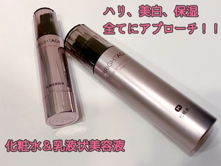 リフトホワイト パーフェクション/BRIGHTAGE/美容液を使ったクチコミ(1枚目)