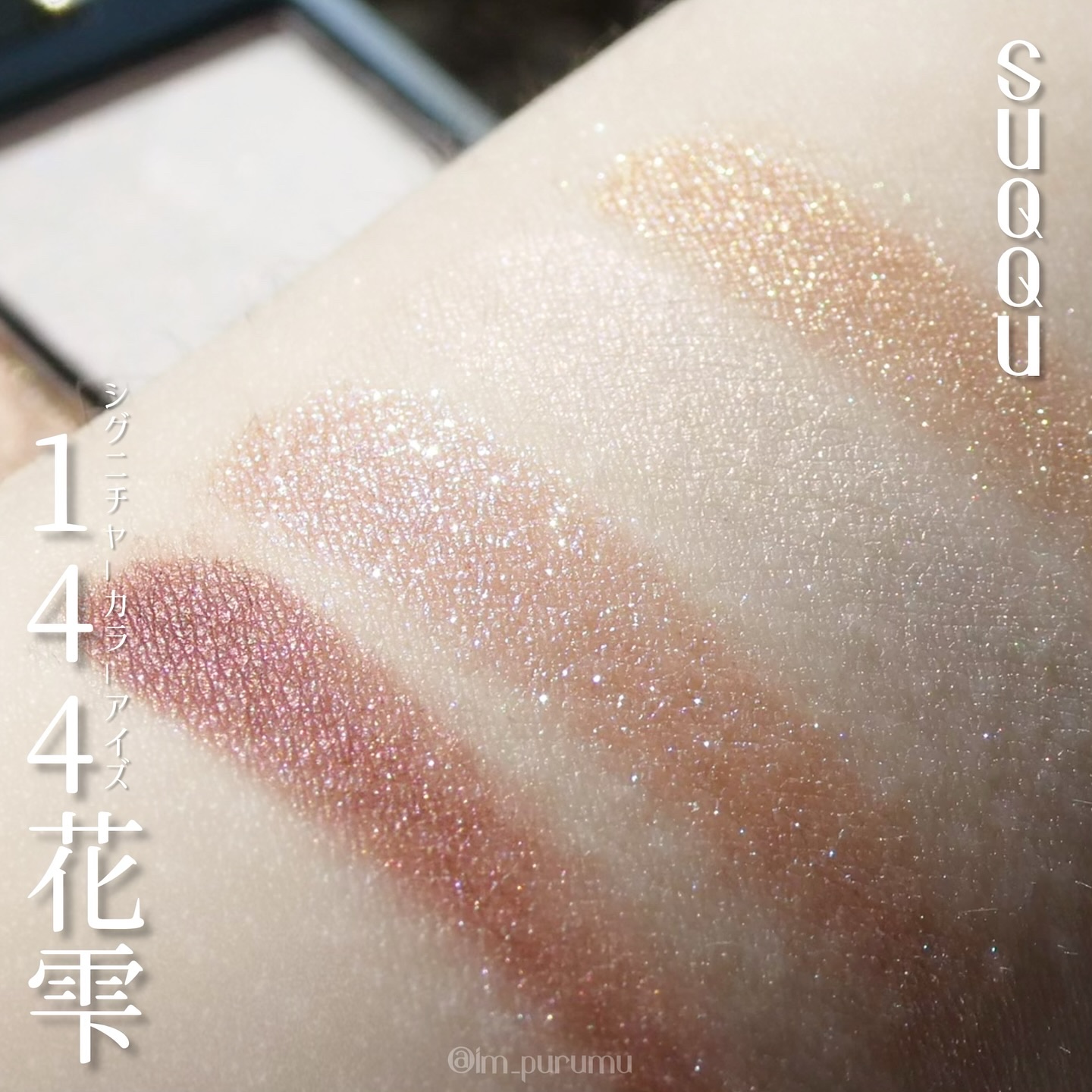 シグニチャー カラー アイズ/SUQQU/アイシャドウパレットを使ったクチコミ（2枚目）