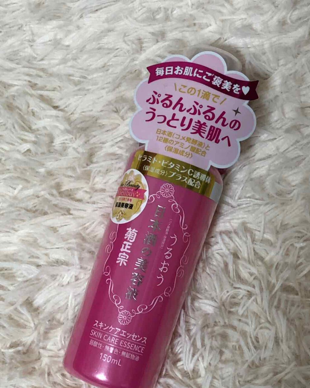 日本酒の美容液/菊正宗/美容液を使ったクチコミ(1枚目)