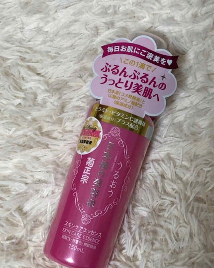 日本酒の美容液/菊正宗/美容液を使ったクチコミ(1枚目)