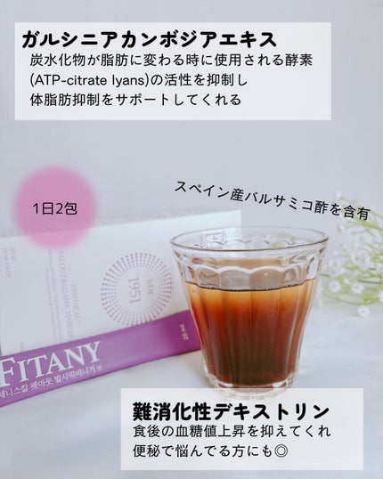 ゼニスカルファットアウトショット/FITANY/美容ドリンクを使ったクチコミ(3枚目)
