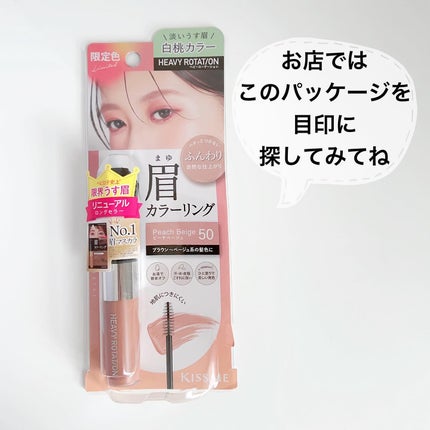 ヘビーローテーション カラーリングアイブロウEX/ヘビーローテーション/眉マスカラを使ったクチコミ(5枚目)