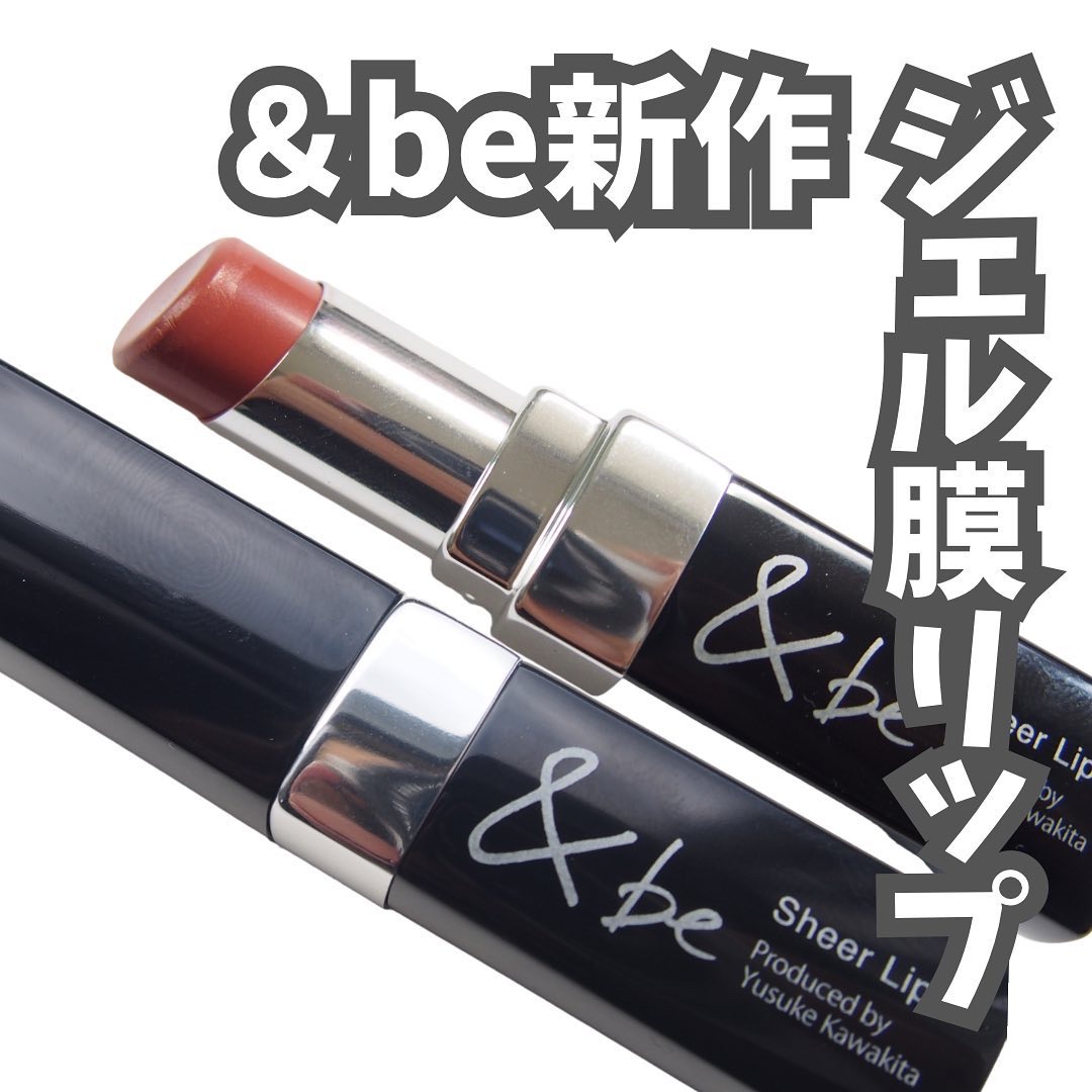 ＆be シアーリップ ナッツベージュ/＆be/口紅を使ったクチコミ（1枚目）