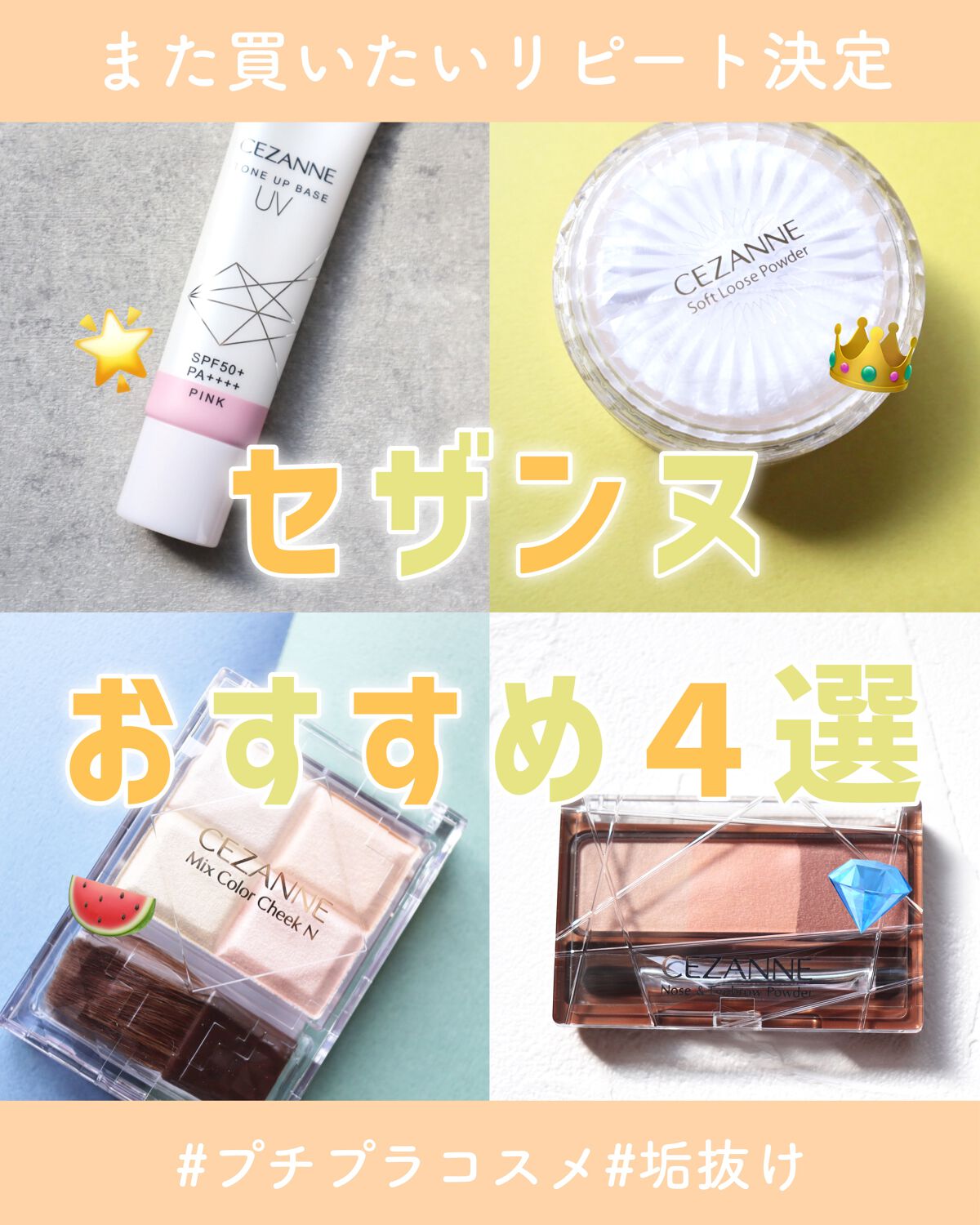 ミックスカラーチークN/CEZANNE/パウダーチークを使ったクチコミ（1枚目）