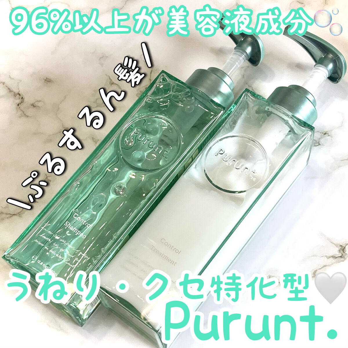 プルント コントロール美容液シャンプー/トリートメント/Purunt./市販シャンプーを使ったクチコミ（1枚目）