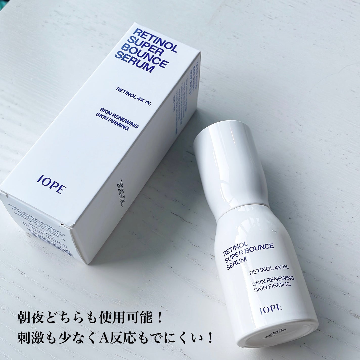 レチノール スーパーバウンス セラム/IOPE/美容液を使ったクチコミ(2枚目)
