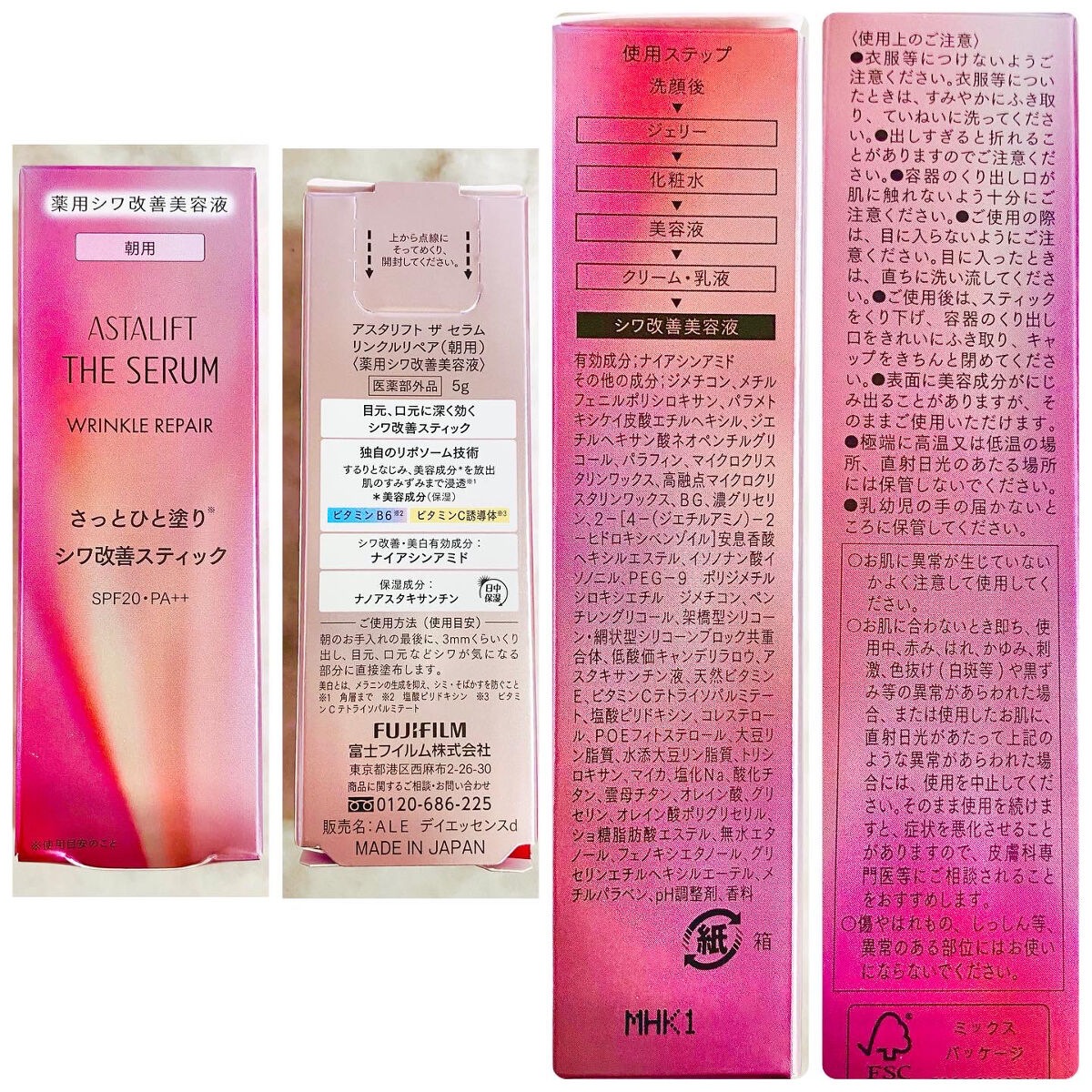 ザ セラム リンクルリペア 夜用 /アスタリフト/美容液を使ったクチコミ（3枚目）