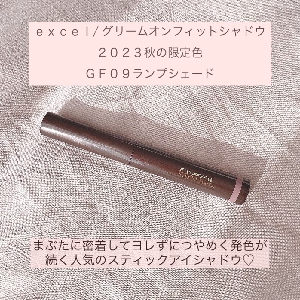 グリームオンフィットシャドウ/excel/スティックアイシャドウを使ったクチコミ（2枚目）