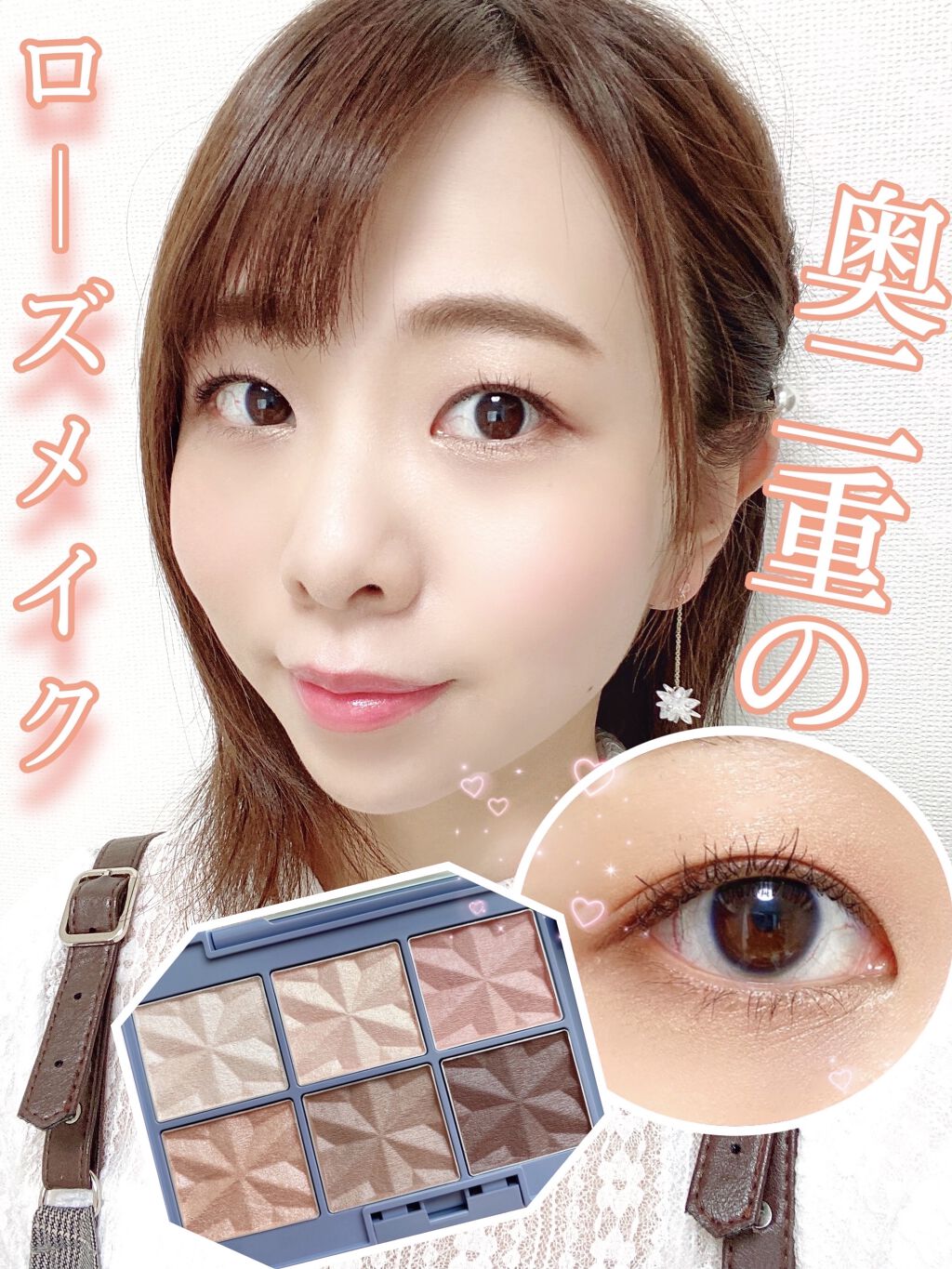 セレクトアイカラー N ジュエリーボックス 01 ローズダイヤモンド/ESPRIQUE/アイシャドウパレットを使ったクチコミ（1枚目）