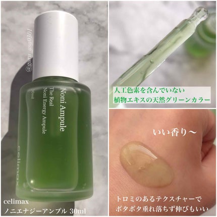 Noni Ampule/celimax/美容液を使ったクチコミ(2枚目)