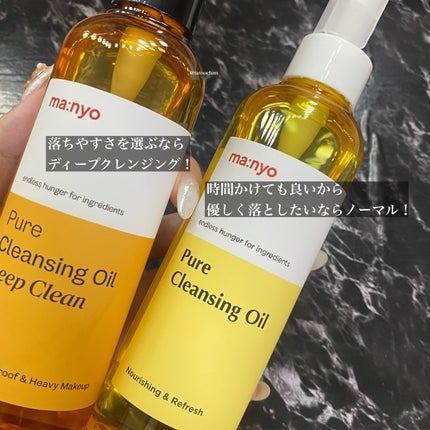 ピュア クレンジング オイル/manyo/オイルクレンジングを使ったクチコミ(7枚目)