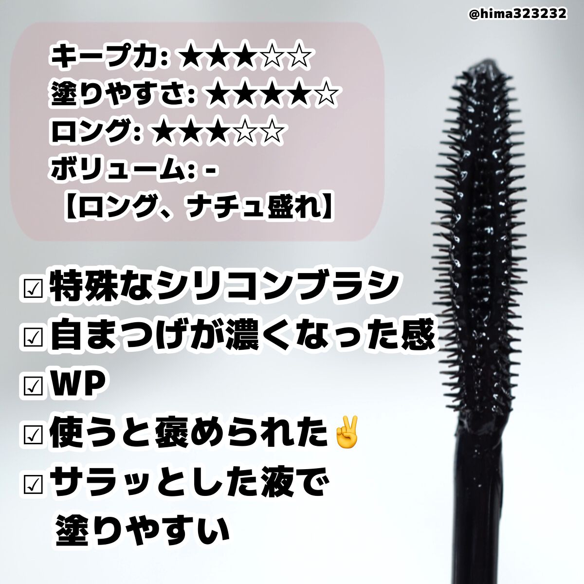 スカイハイ/MAYBELLINE NEW YORK/マスカラを使ったクチコミ（3枚目）