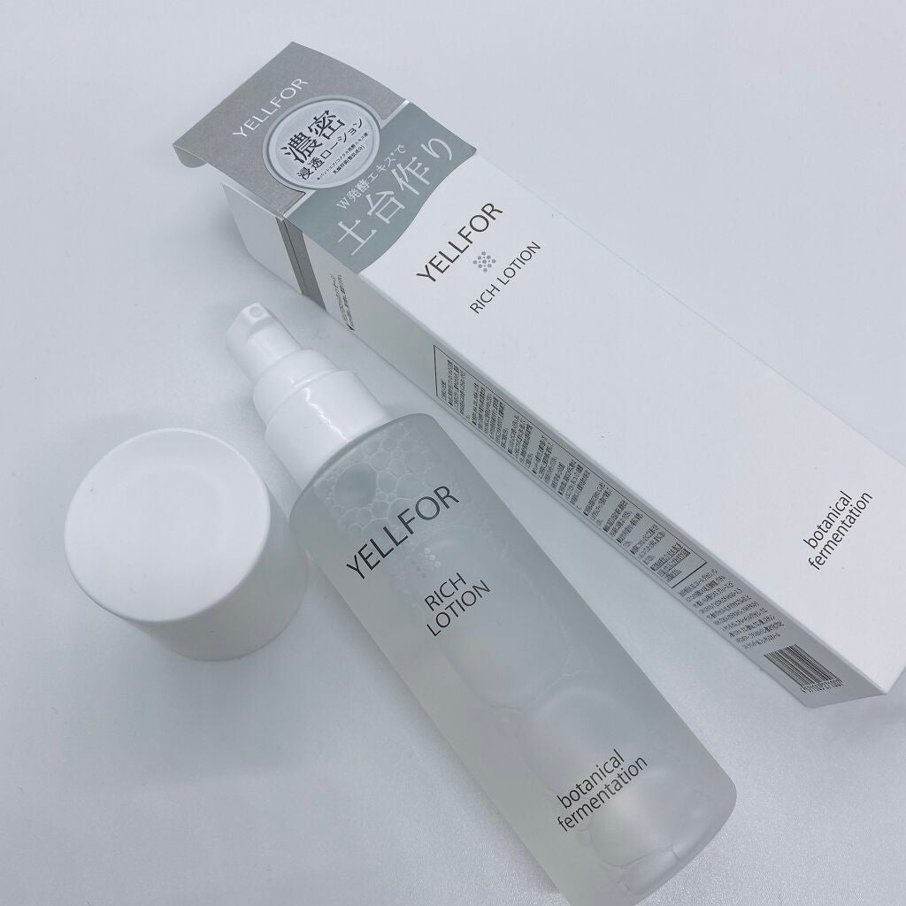 リッチローション/YELLFOR/化粧水を使ったクチコミ(1枚目)