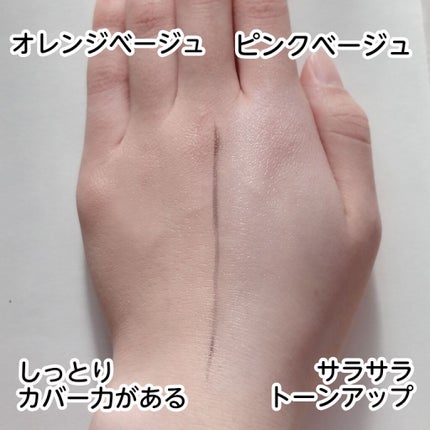 皮脂テカリ防止下地/CEZANNE/化粧下地を使ったクチコミ(2枚目)