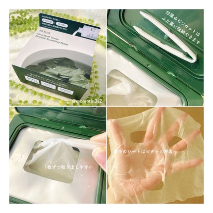 ドクダミトナーダブルスージングマスク/Anua/シートマスク・パックを使ったクチコミ(2枚目)