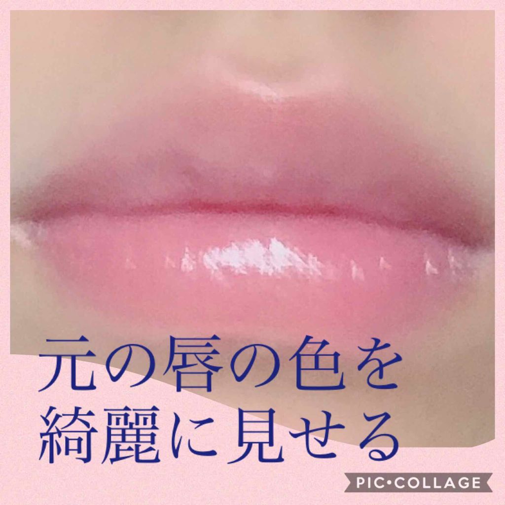 ラスティンググロスリップ/CEZANNE/口紅を使ったクチコミ（1枚目）