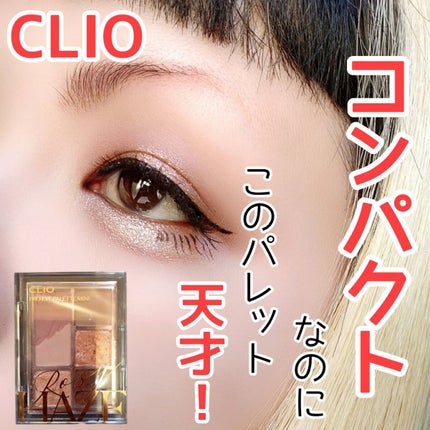 プロ アイパレット ミニ/CLIO/アイシャドウパレットを使ったクチコミ(1枚目)