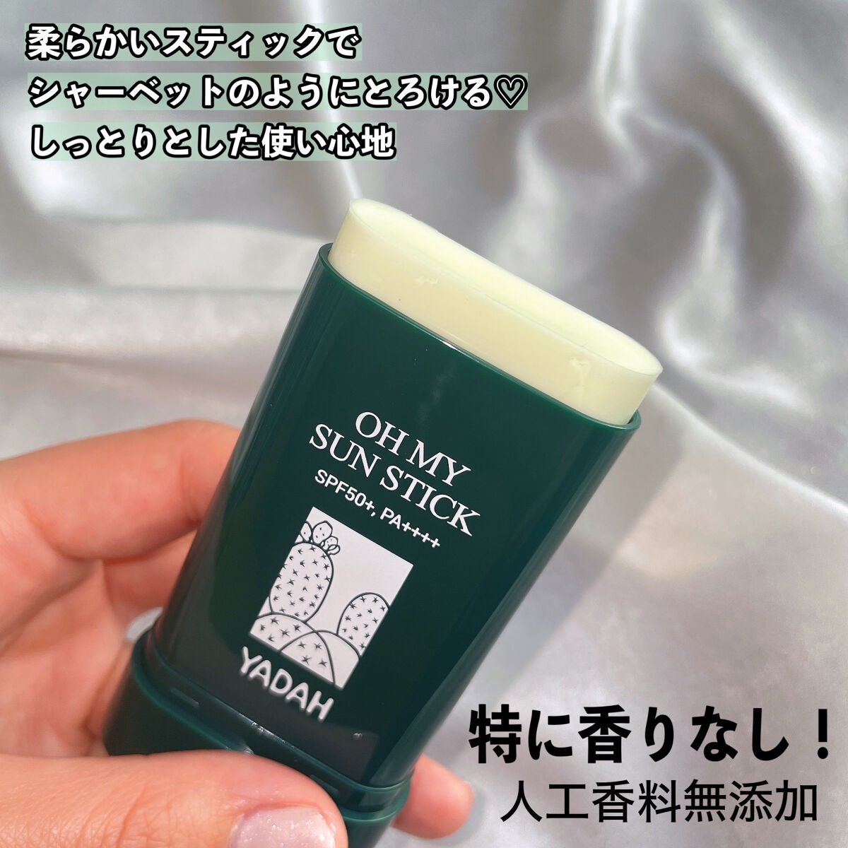 グリーンティーピュアクレンジングバームⅡ/YADAH/クレンジングバームを使ったクチコミ(6枚目)
