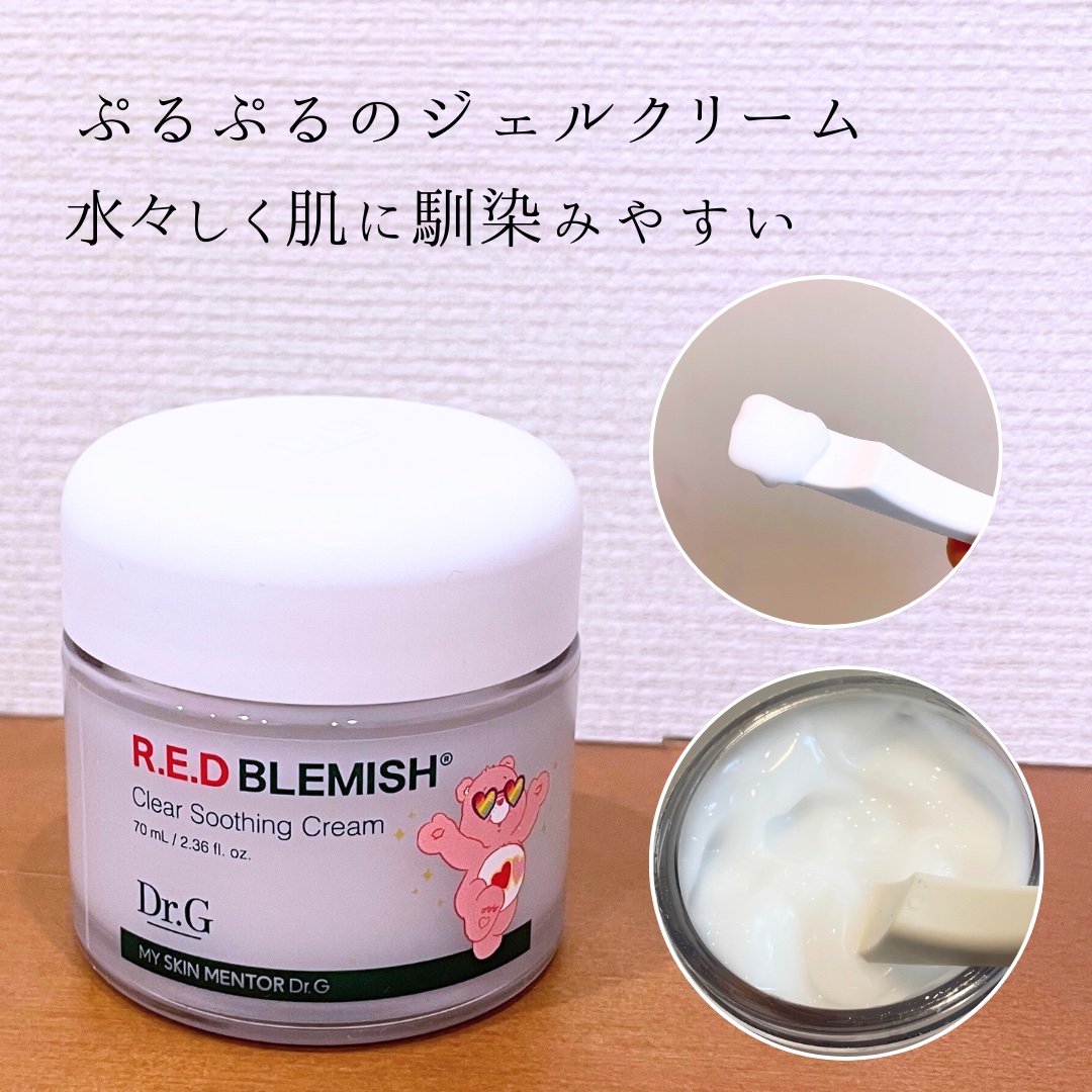 レッドブレミッシュ クリアスージングクリーム/Dr.G/フェイスクリームを使ったクチコミ（3枚目）