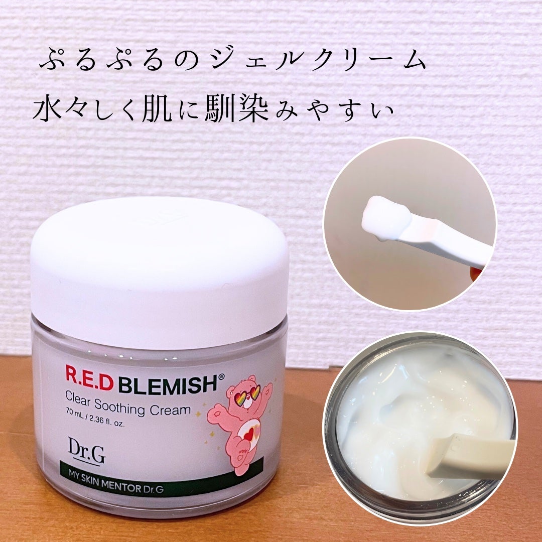 レッドブレミッシュ クリアスージングクリーム/Dr.G/フェイスクリームを使ったクチコミ(3枚目)