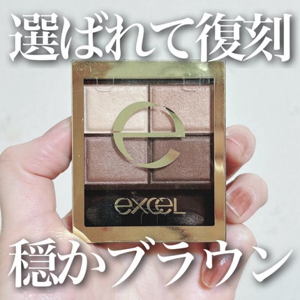 スキニーリッチシャドウ/excel/アイシャドウパレットを使ったクチコミ(1枚目)