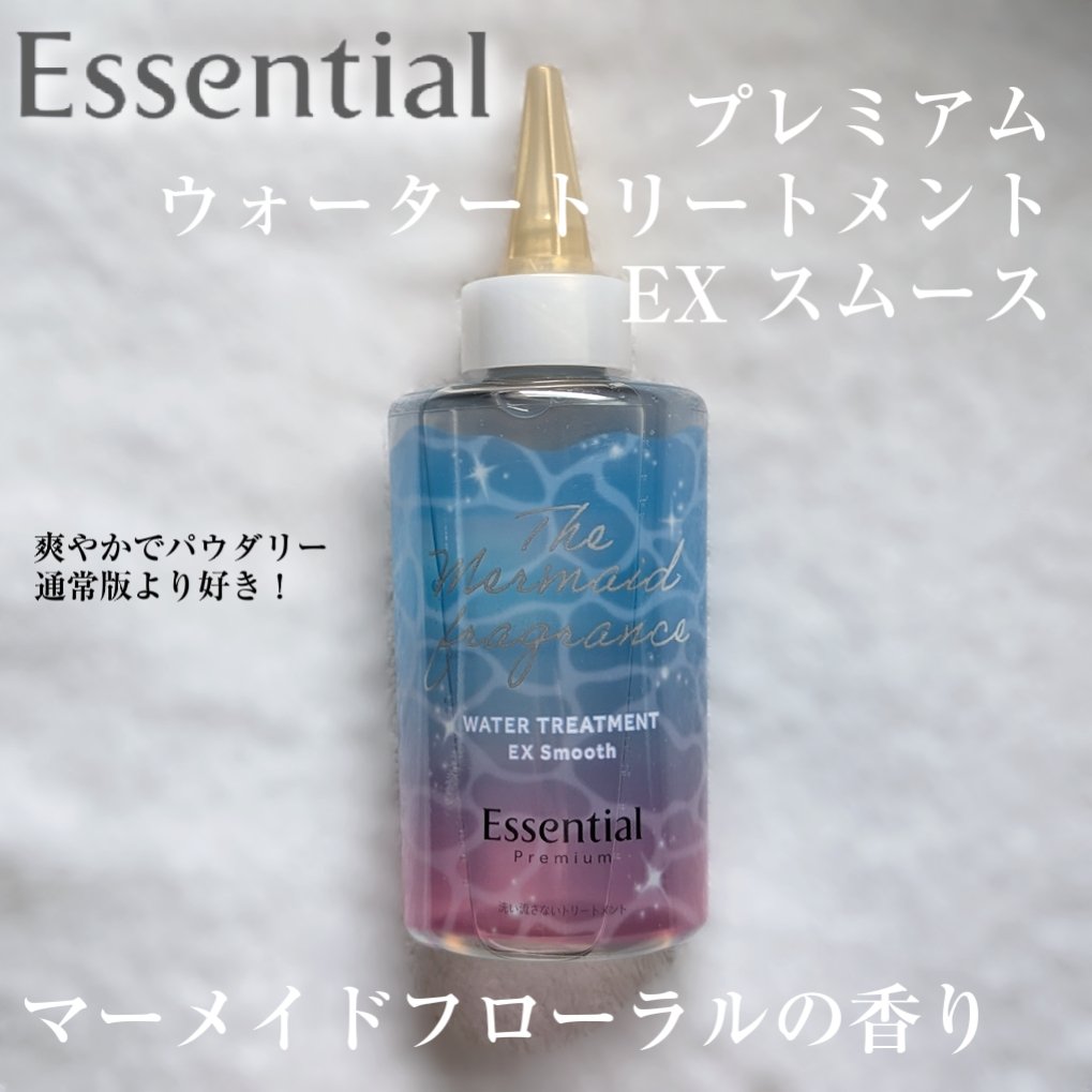 エッセンシャル プレミアム ウォータートリートメント EXスムース マーメイドフローラルの香り 【洗い流さないトリートメント】/エッセンシャル/アウトバストリートメントを使ったクチコミ（1枚目）