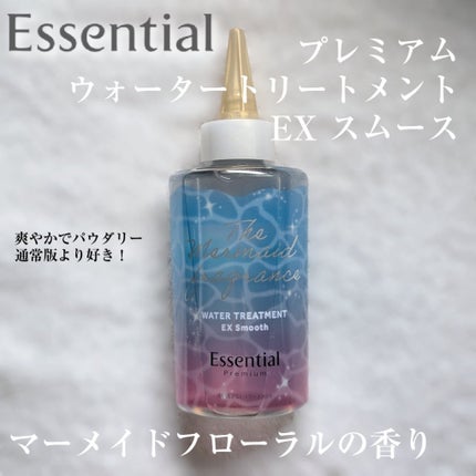 エッセンシャル エッセンシャル プレミアム ウォータートリートメント EXスムース マーメイドフローラルの香り 【洗い流さないトリートメント】のクチコミ「使い切り。透明感と爽やかさがあって夏にぴったりだった。
通常版のフローラルに、「アクア」や「ブ.....」(1枚目)