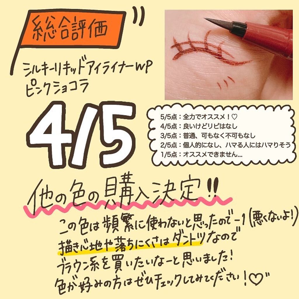 パーフェクトエクステンション マスカラ for カール/D-UP/マスカラを使ったクチコミ(5枚目)